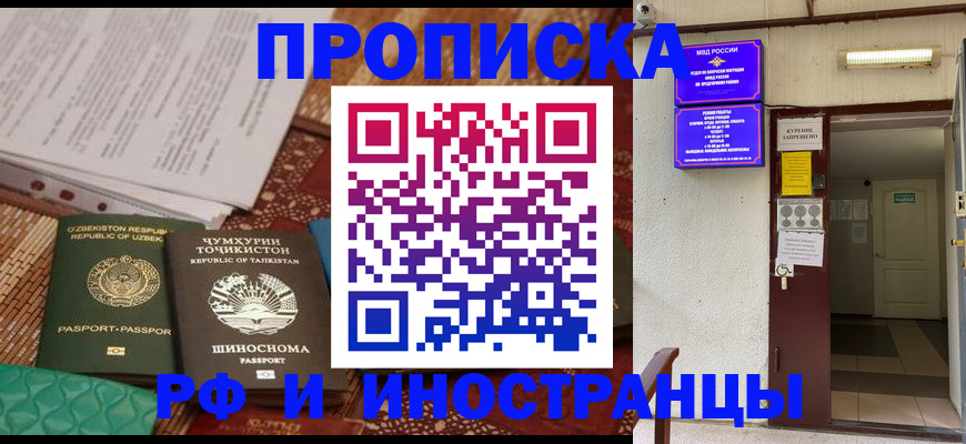 прописка законно в Муроме