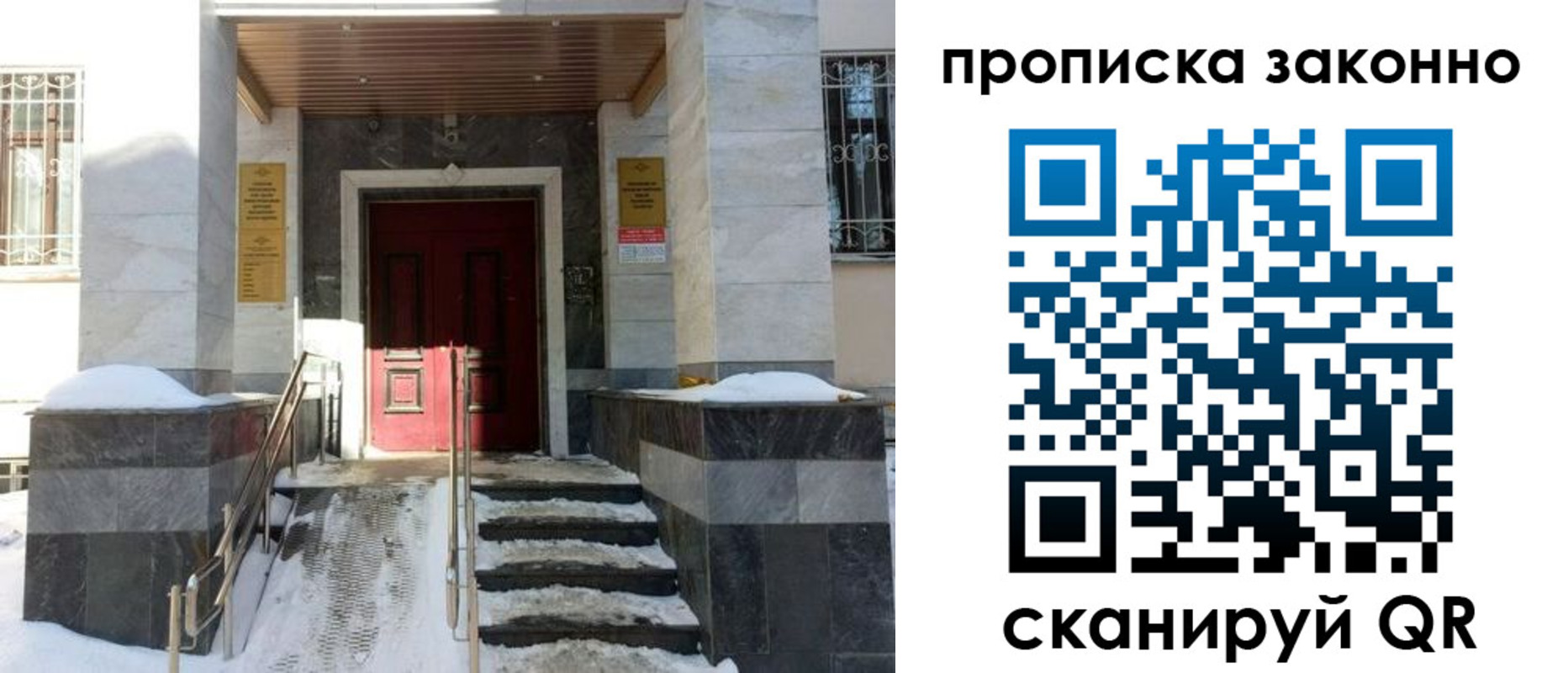 регистрация в Муроме