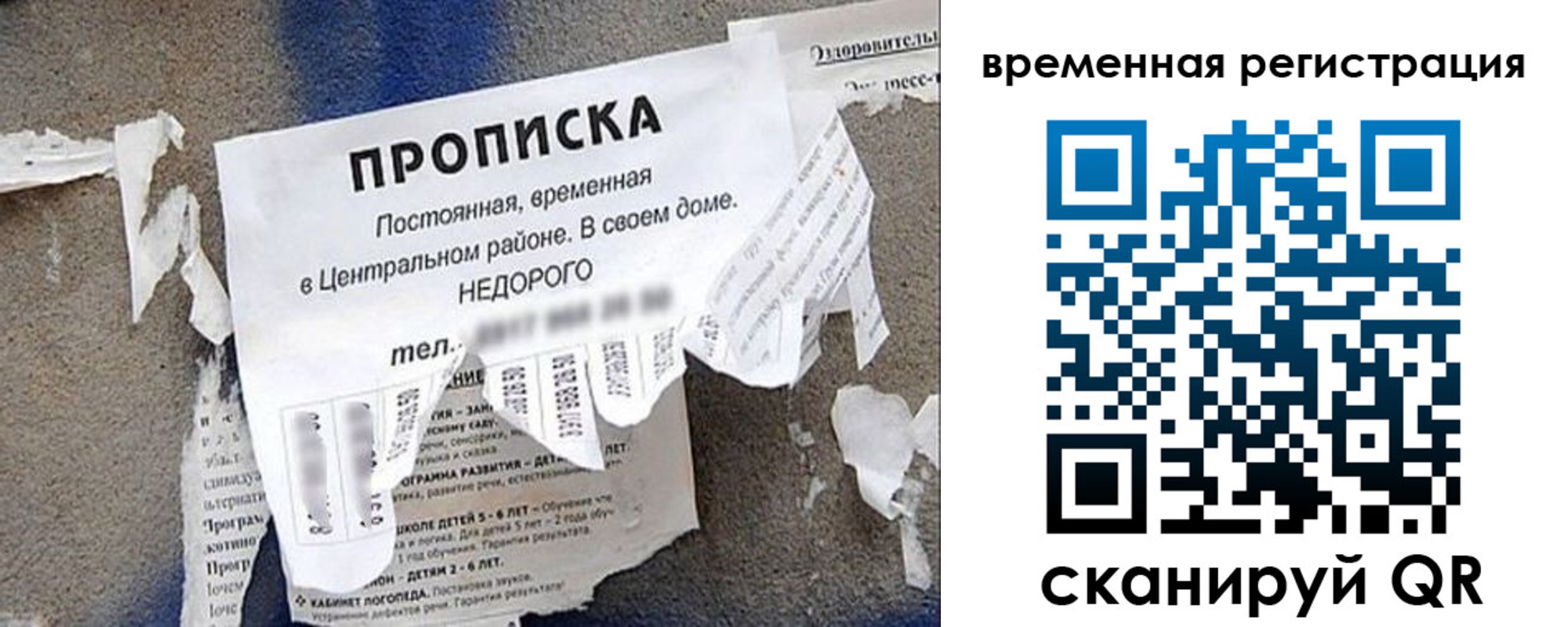 прописка от собственника в Муроме