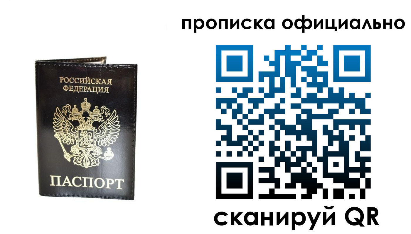 временная регистрация собственник в Муроме
