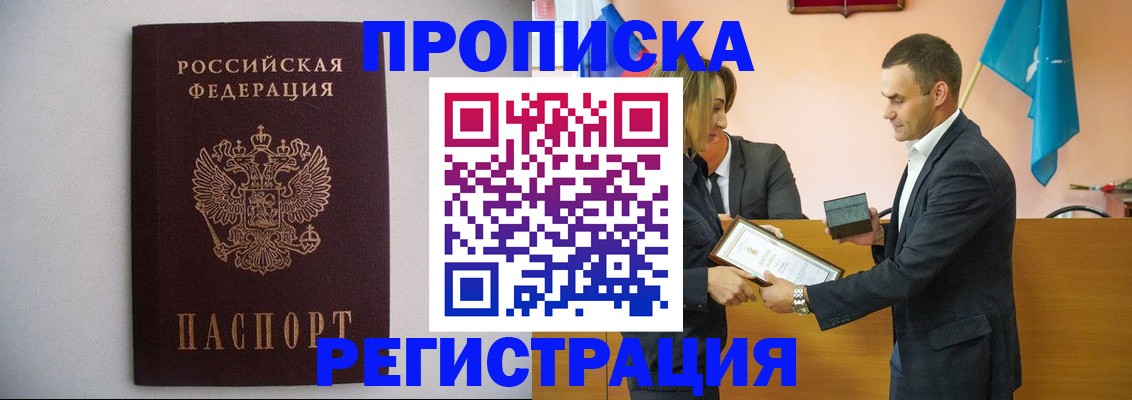 временная регистрация гарантия в Муроме