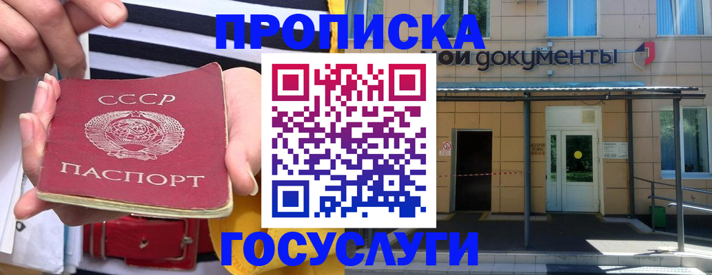 временная регистрация в квартире в Муроме