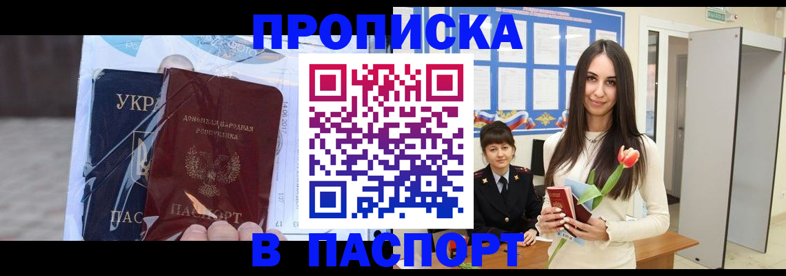 временная регистрация законно в Муроме