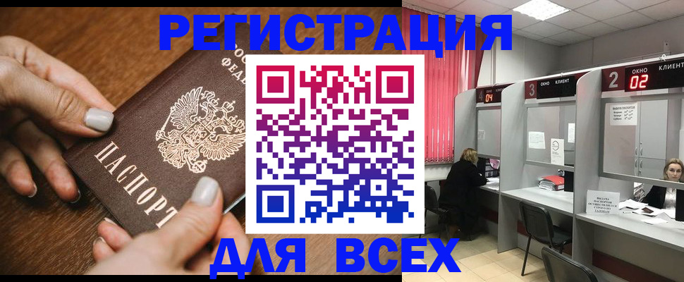 временная регистрация поиск в Муроме