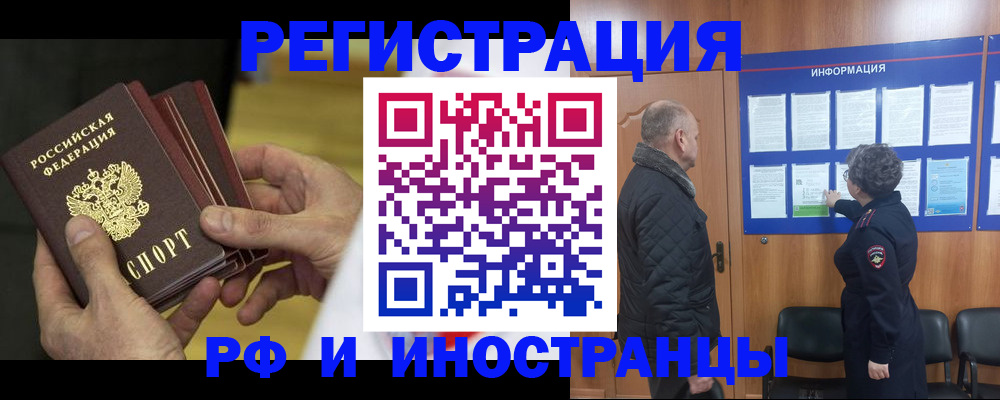 временная регистрация купить в Муроме