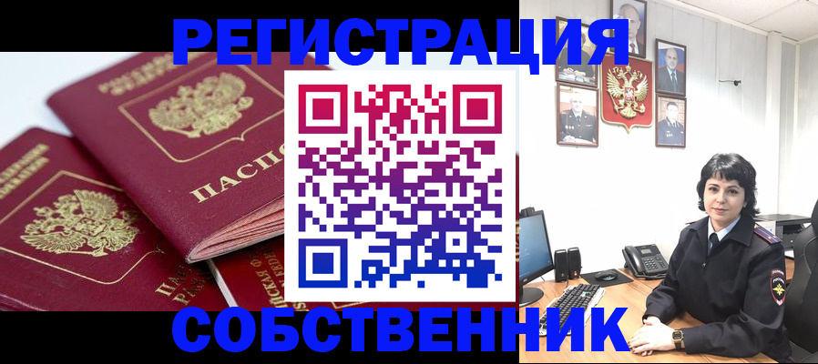 прописка иностранных граждан в Муроме
