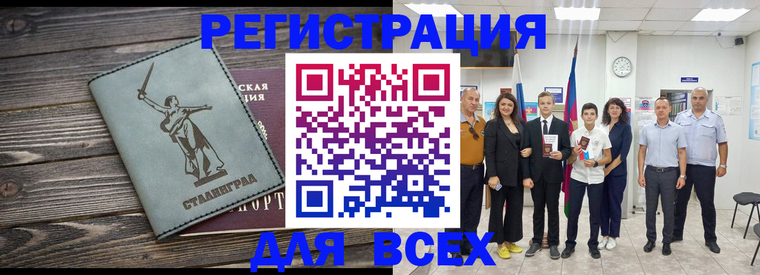 временная регистрация недорого в Муроме