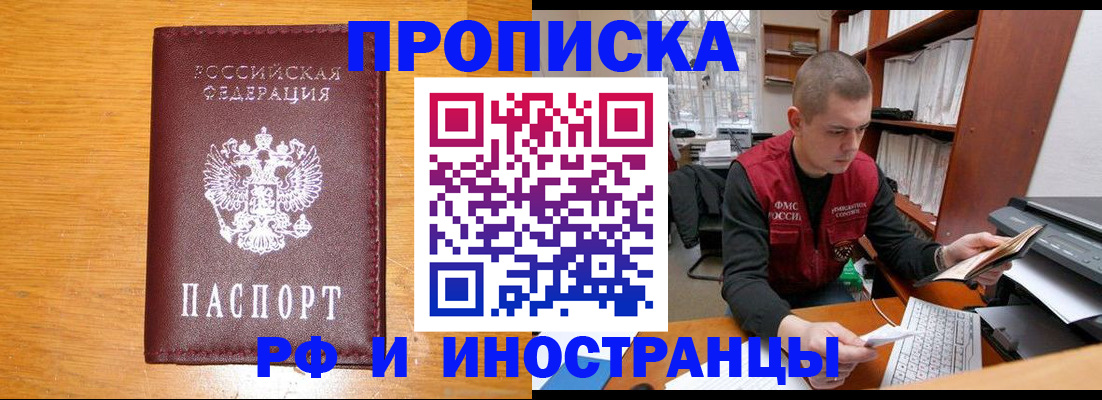 прописка гарантия в Муроме